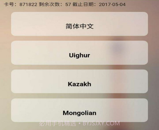 迅达驾考v0.0.15截图