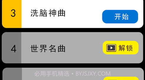 节奏大师2v1.12截图