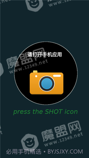手表相机v2.0.8截图