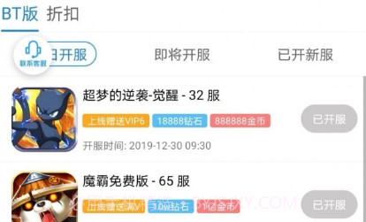 4433游戏盒子v1.12截图