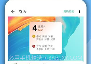 亿象小组件v5.0.8截图