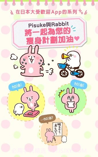 卡赫娜拉体重管理v1.11截图