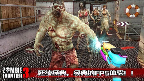 僵尸前线3v2.7截图