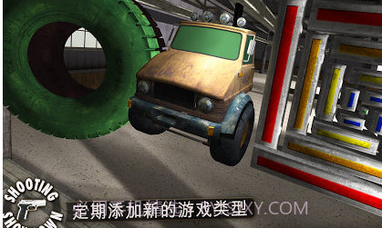 射击对决v1.8截图