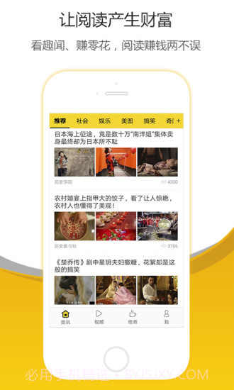 好奇说APPv1.58截图