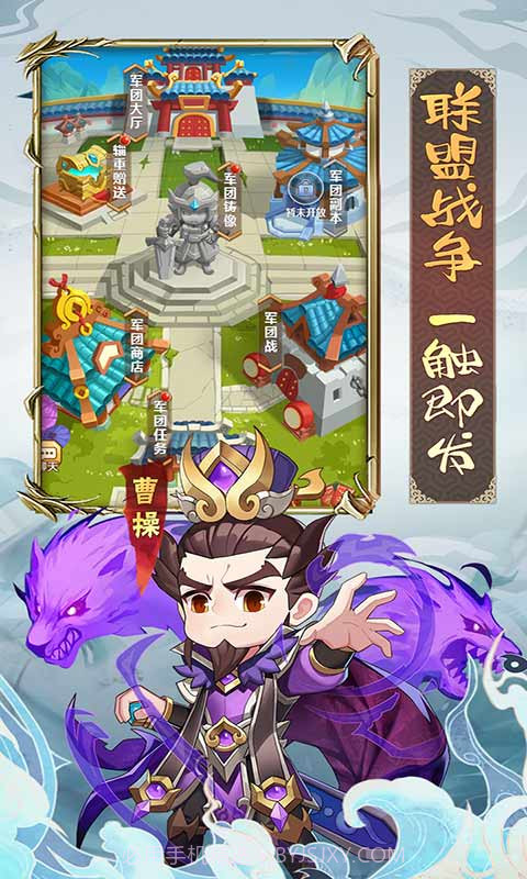 冲吧三国2.32截图