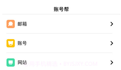 张安琪v1.7截图