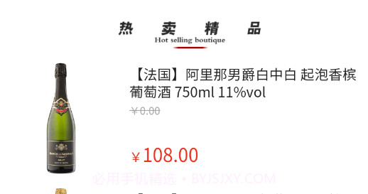 京致酒行v2.8截图