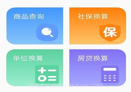 贝贝找好货v1.13截图