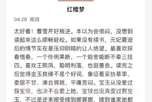 八哲读书笔记v1.10截图