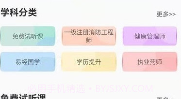 天成课堂v1.2.19截图