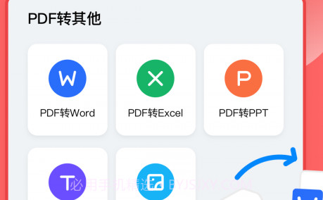 极光PDF扫描v1.0.6.16截图