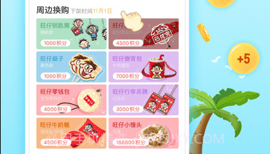 旺仔俱乐部v5.7.13截图