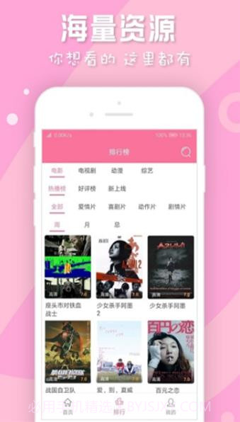 人人日剧TV2.0.20190912截图