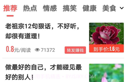 巨蟹网客户端v1.8截图