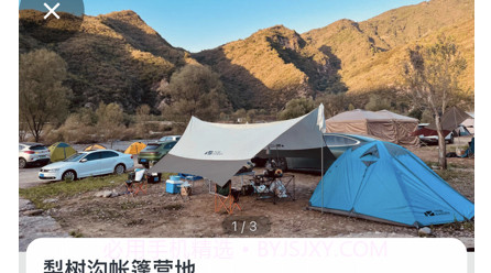 露营地v1.12截图