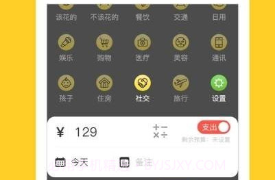 金猪兼职v1.4.4v1.4.7截图
