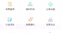 爱上兴宁V1.0.6截图