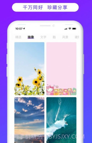 时光壁纸v1.12截图