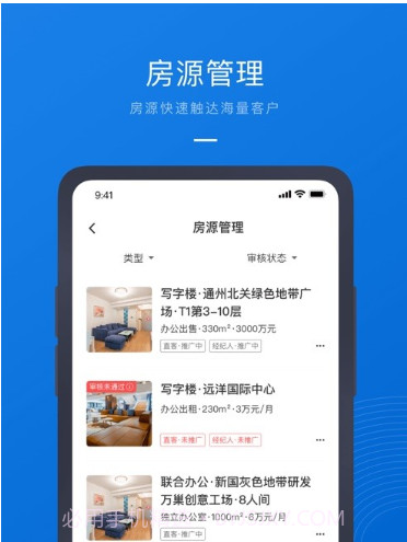 58商办通v1.0.11截图