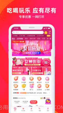 淘兔兔v3.5.13截图