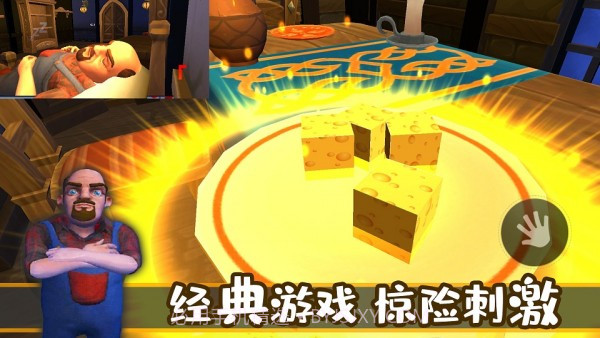 城市夺宝记v1.9截图