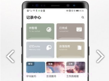 自律自强v1.0.16截图