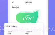 壹学车v5.0.9截图