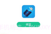 电池助手提升电量版V6.2.6截图