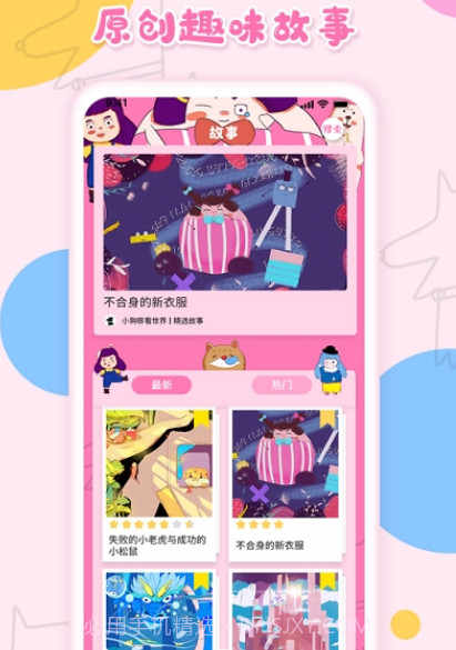 小狗眼看世界v2.1.17截图