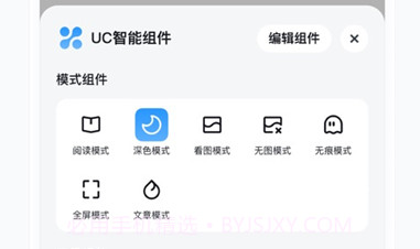 UC浏览器ios版V13.1.3.7截图
