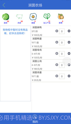 润茵产品v1.15截图