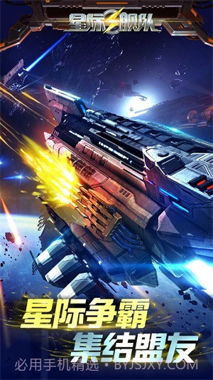星际舰队1.11.59截图
