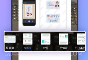 开心办公助手v1.0.8截图