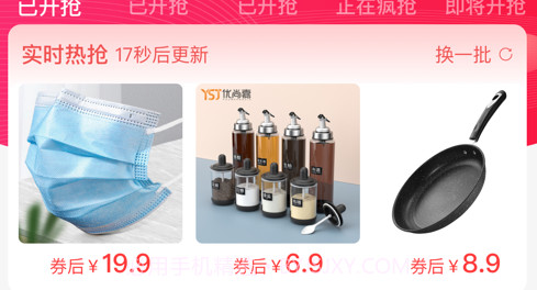 挖宝识货v1.12截图