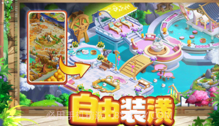 花田小院v1.101截图