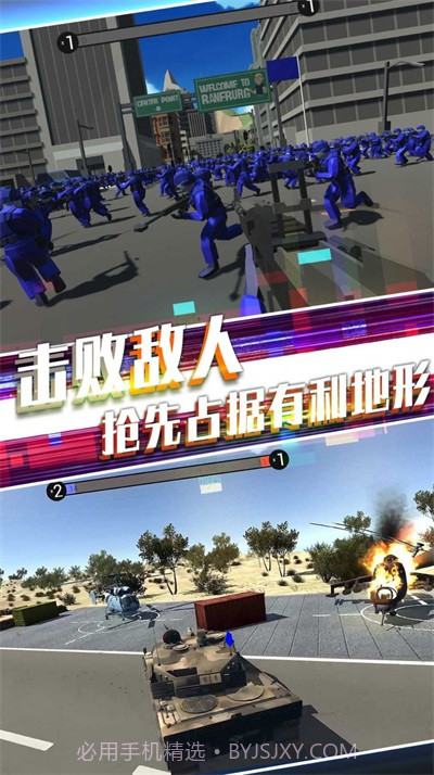 战地英雄风云4.6截图