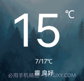 天气预报Prov5.2.9截图