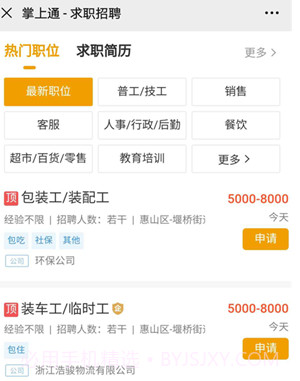 掌上通v1.17截图
