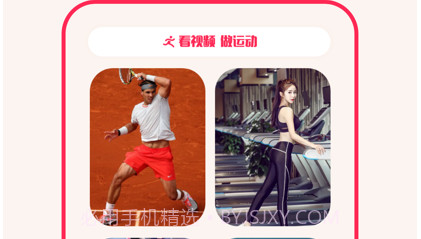 攒步v1.11截图