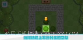 辛苦除草工v1.11截图