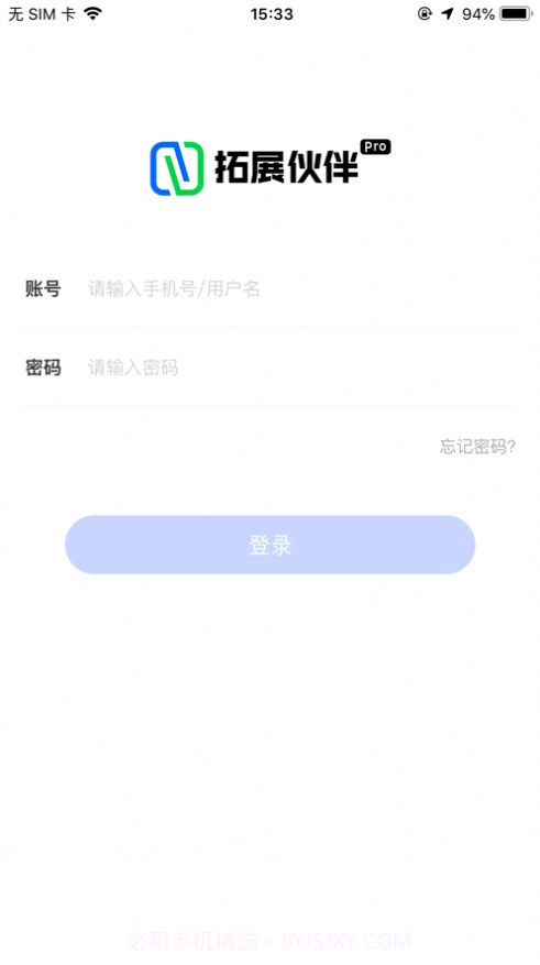 拓展伙伴Pro1.0.6截图