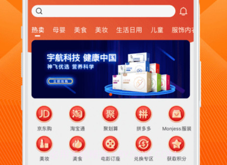 橙宝网v2.9.16截图
