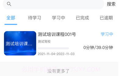 赣安通v1.12截图