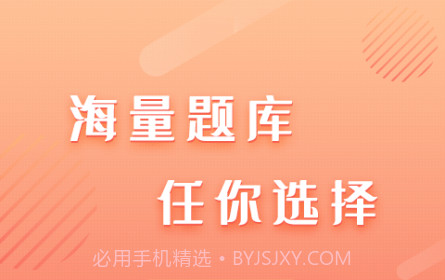 建工题库王v1.0.12截图