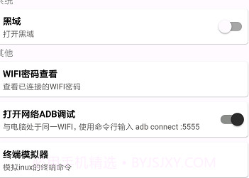 MX工具箱(手机系统工具箱)V1.27 V1.6截图
