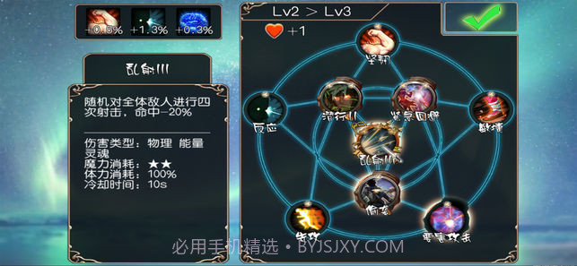 无限次元勇者之路v1.11截图