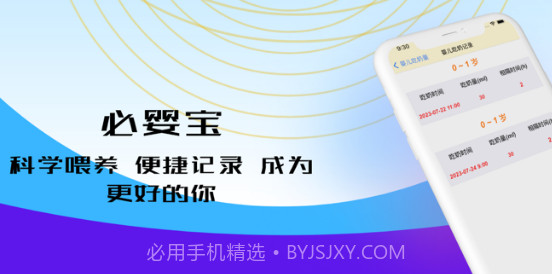 必婴宝v1.0.9截图