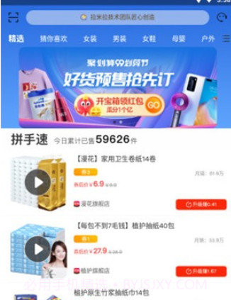 众选优品v1.0.12截图