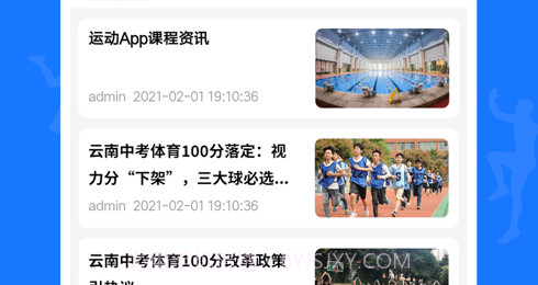 即刻运动SSv1.0.18截图
